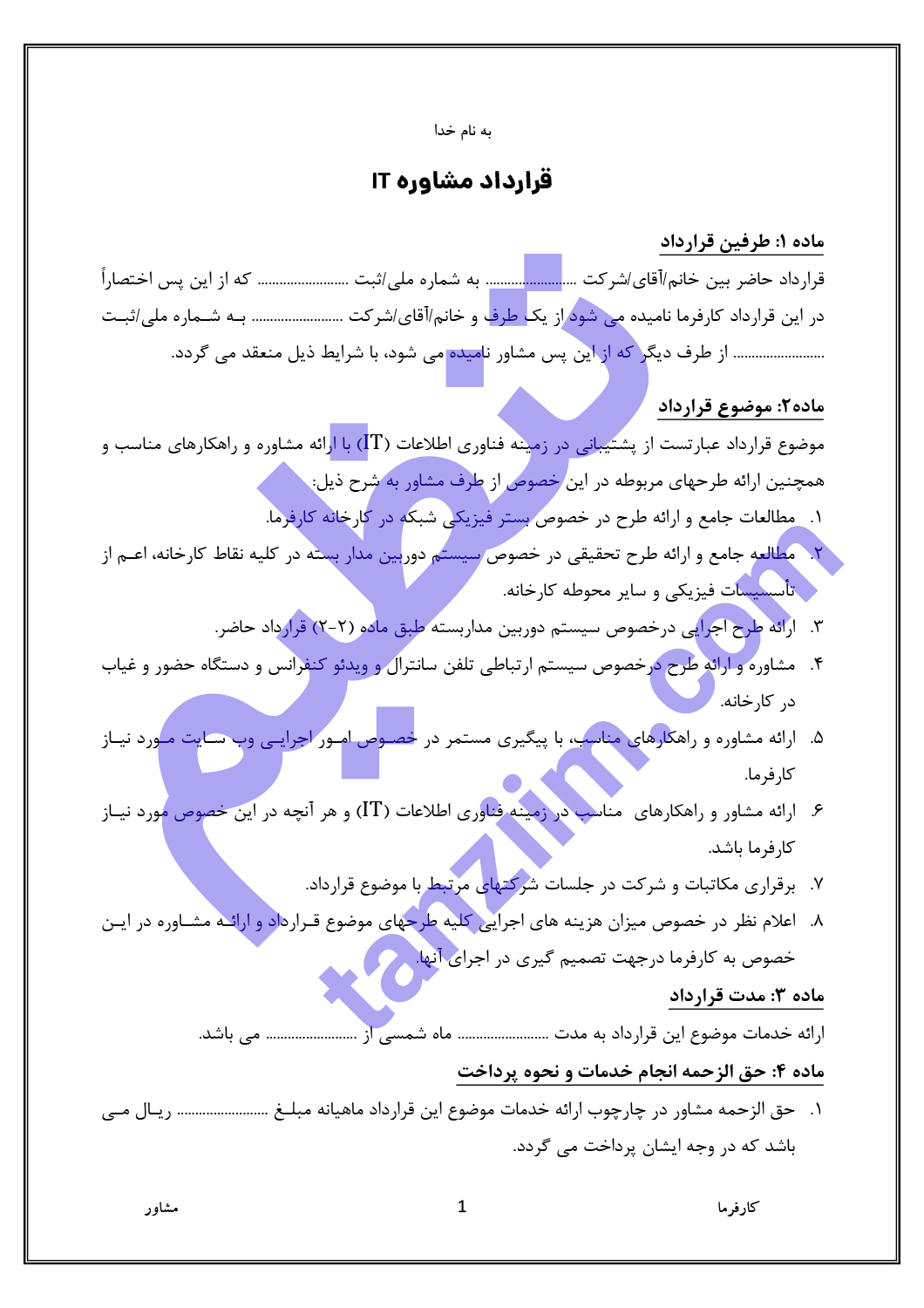 PDF Word 1404 PDF Word 1404