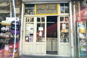نکات مهم حقوقی اجاره مغازه