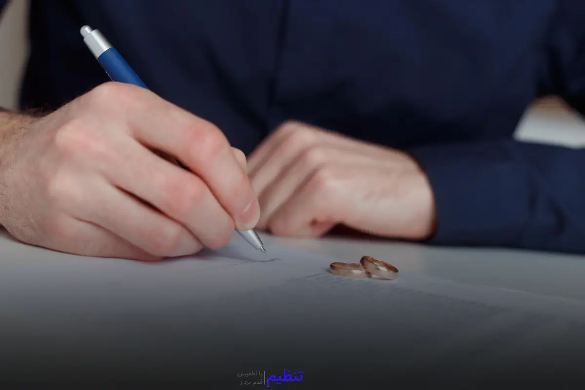 مدارک لازم برای طلاق بدون رضایت شوهر