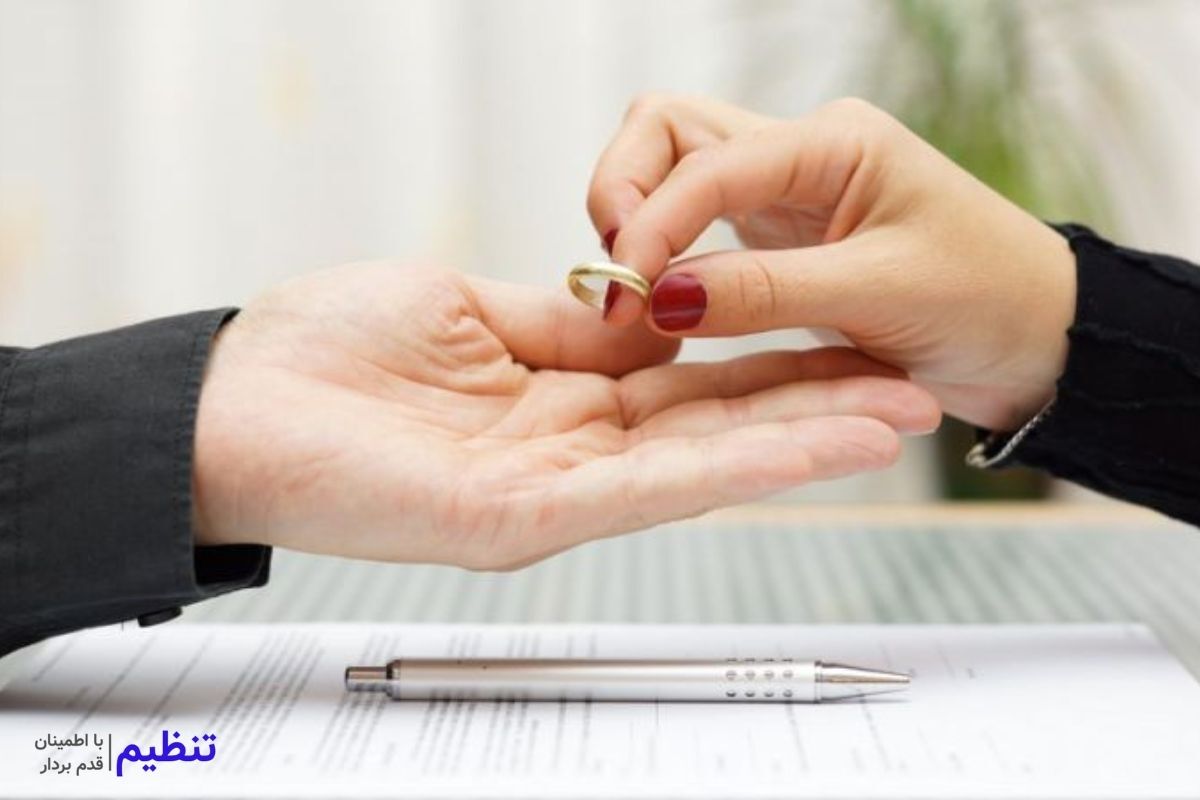 مدارک لازم برای درخواست طلاق
